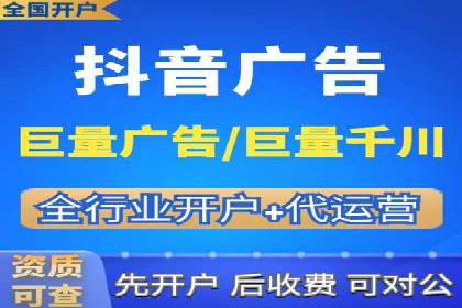 抖音信息流代理：从零到一的营销增长故事